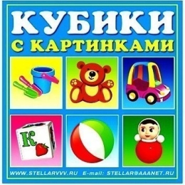 Кубики в картинках 34 (Игрушки)(4607038276061)