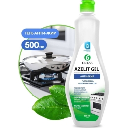 Чистящее средство для кухни Grass "Azelit-gel", 500 мл