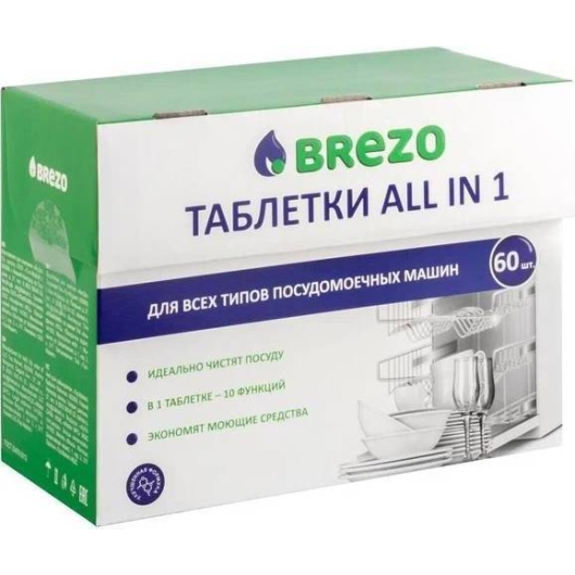 BREZO Таблетки для посудом. машины 97016 (60шт) ALL IN 1