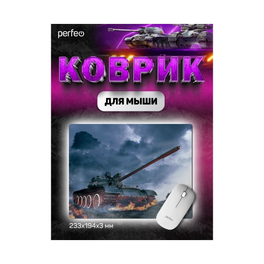 Коврик для компьютерной мыши "Tanks", Рис.11 (194*233*3 мм), полипропилен+вспененный пластик