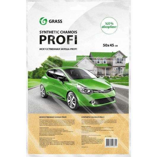 Салфетка искусственная замша Grass Profi 45 х 50 см (4607072193324)