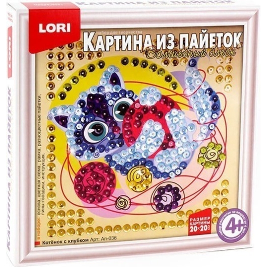 Картина из пайеток Котенок с клубком LORI Арт.Ап-036