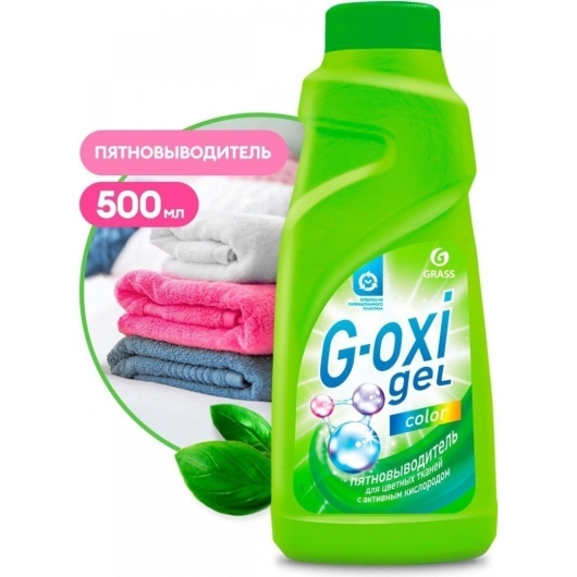 Пятновыводитель Grass G-oxi gel color для цветных тканей с активных кислородом 500 мл (4630037510454)