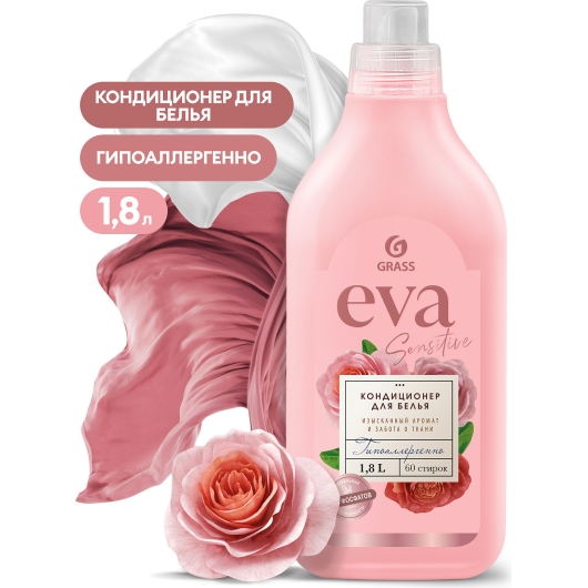 Кондиционер для белья &quot;EVA&quot; sensitive концентрированный (канистра 1,8 л)