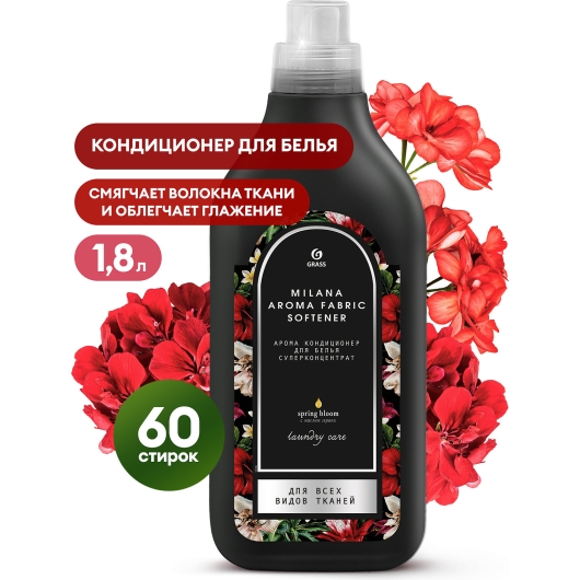 Кондиционер для белья концентрированный Milana Spring bloom (флакон 1,8л)