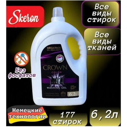 Гель для стирки цветного CROWN 6,2 л.