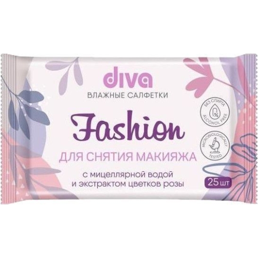 Влажные салфетки Diva №25 fashion для снятия макияжа с мицеллярной водой и зкстрактом цветков розы